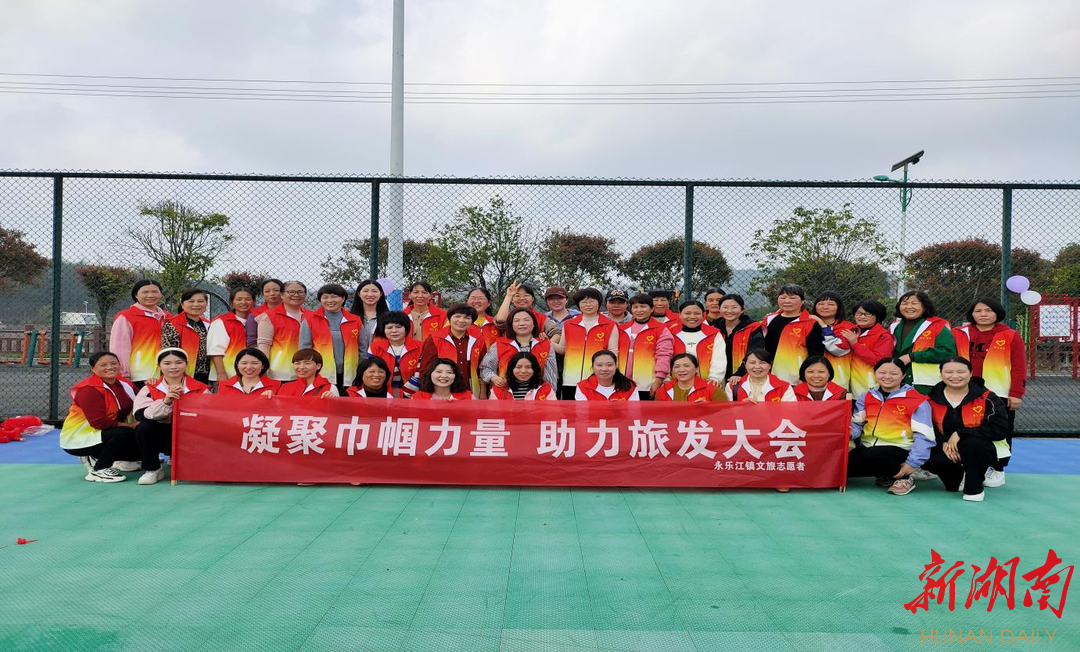 凝聚巾帼力量 助力旅发大会——永乐江镇庆祝“三八”妇女节趣味运动会