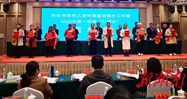 表彰怀化市 2022年度和美乡村建设“三十佳美家美妇”。 表彰怀化市 2022年度和美乡村建设“三十佳美家美妇”。