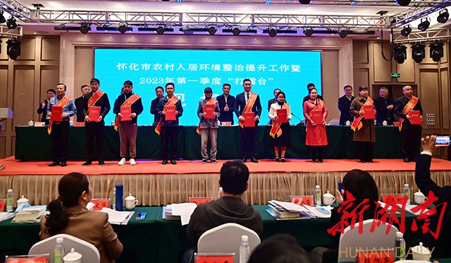 表彰怀化市 2022 年度和美乡村建设“十大乡村达人”。 表彰怀化市 2022 年度和美乡村建设“十大乡村达人”。