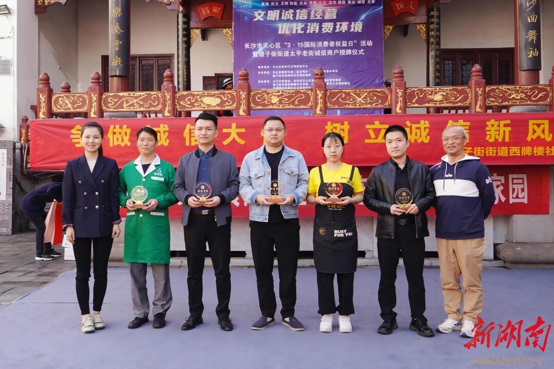 长沙坡子街街道:争做诚信大使,树立诚信新风尚