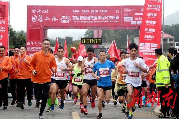 4月9日，第二届“国藩之路”半程马拉松赛双峰开跑