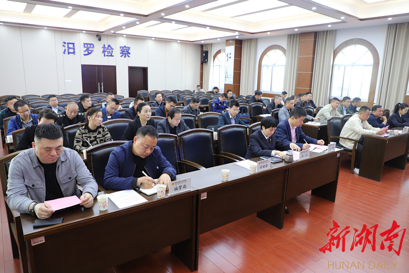 汨罗市召开涉企行政处罚检查专项行动部署会