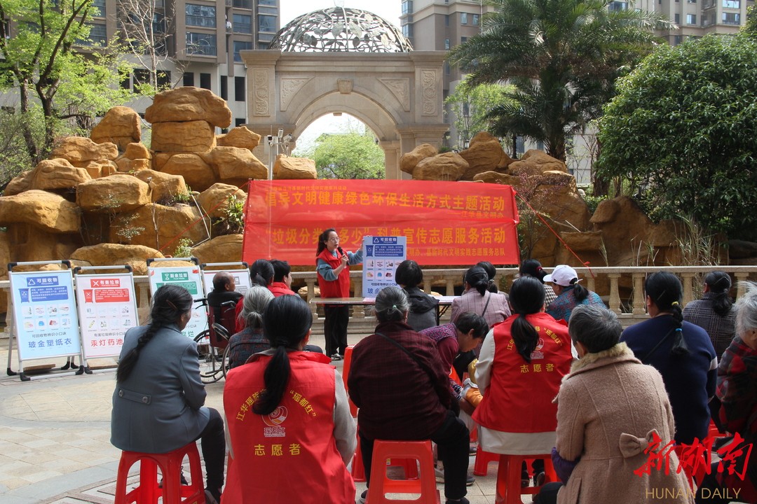 江华:垃圾分类进小区 倡导文明健康绿色环保生活方式