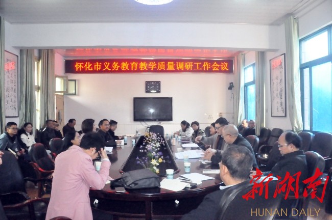 怀化市义务教育教学质量调研组到沅陵县辰州中学开展调研工作