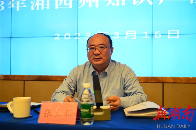 湘西州市场监督管理局召开全州知识产权工作会议