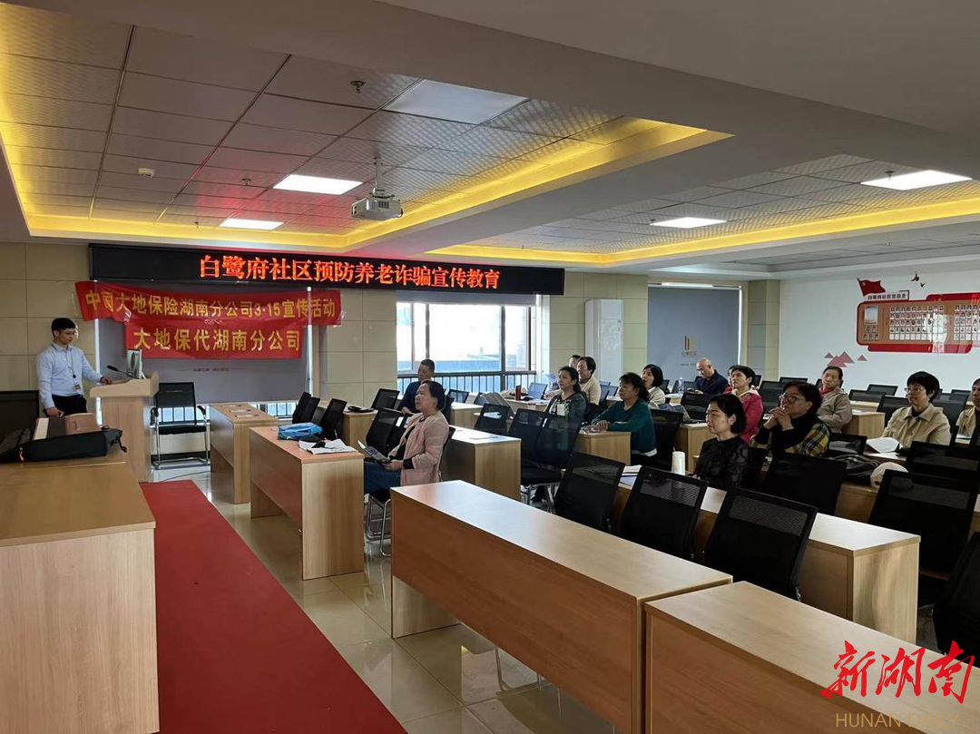 3·15消费者权益日，中国大地保险湖南分公司在行动