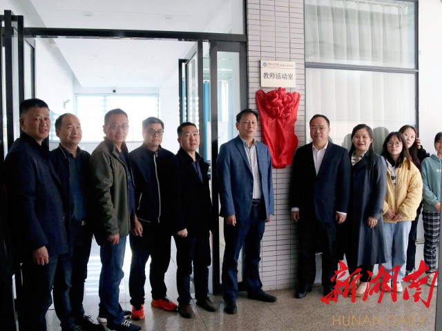 湖南工程学院机械工程学院“1+1+1”志愿服务团队上线