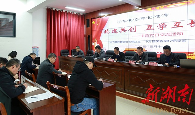 中方县教育局向基层学校学习党建工作经验