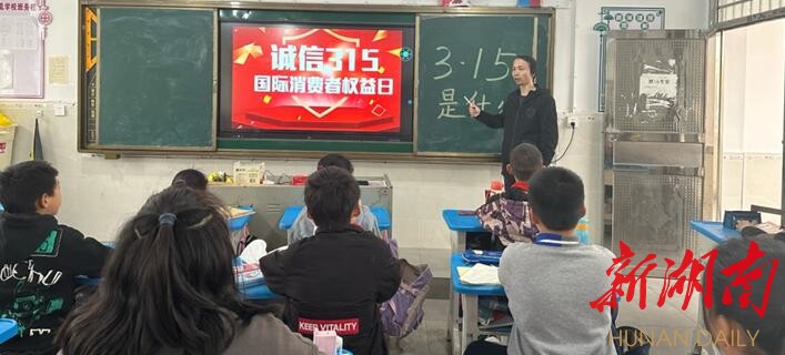 凤凰乡学校开展3·15国际消费者权益日主题教育活动