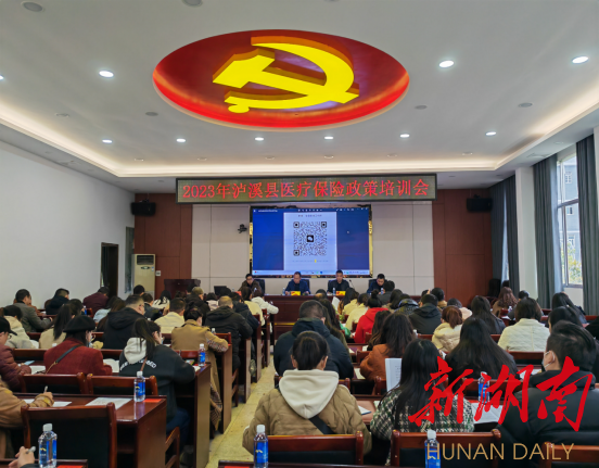 泸溪县医保局扎实推进职工医保政策宣传