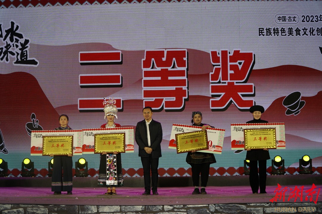 茶餐美味浸茶城——古丈县“舌尖山水·古丈味道”民族特色美食文化创新创业大赛现场速写