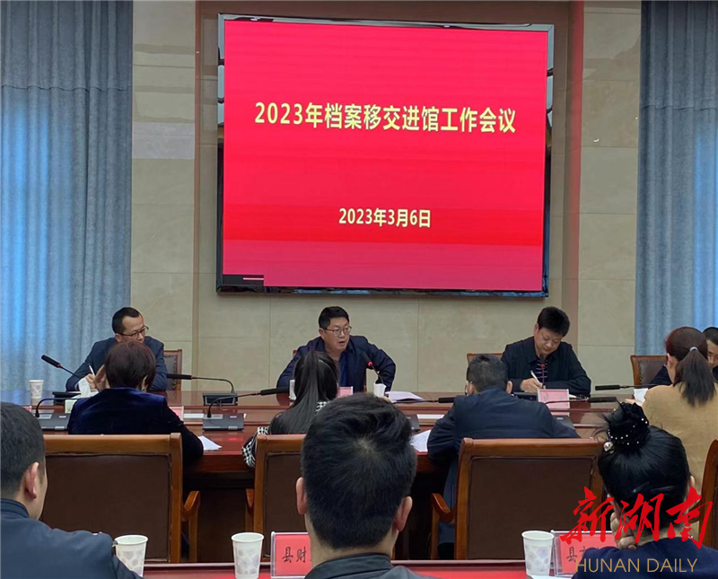 岳阳县档案馆：档案接收按下“快进键”
