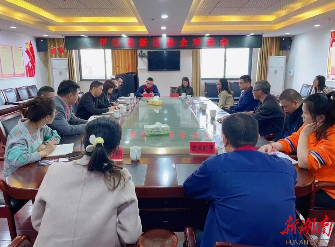 1.28亿元！平江高新区“引金助企”解企业燃眉之急