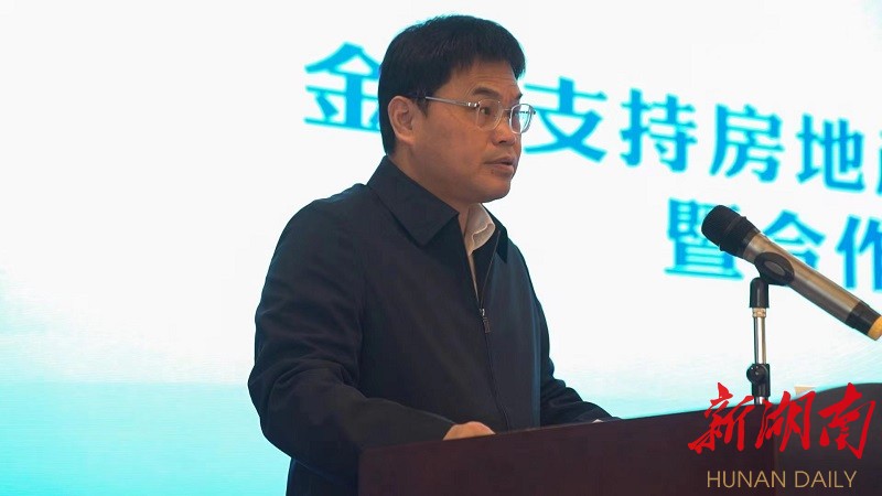 30亿元！岳阳建行为房地产业高质量发展注入“源动力”