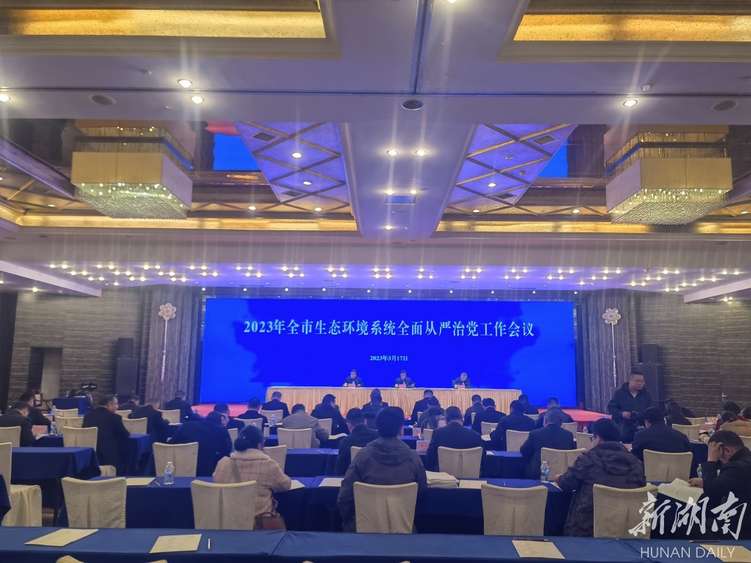 张家界:以党建红引领生态绿,纵深推进清廉环保建设