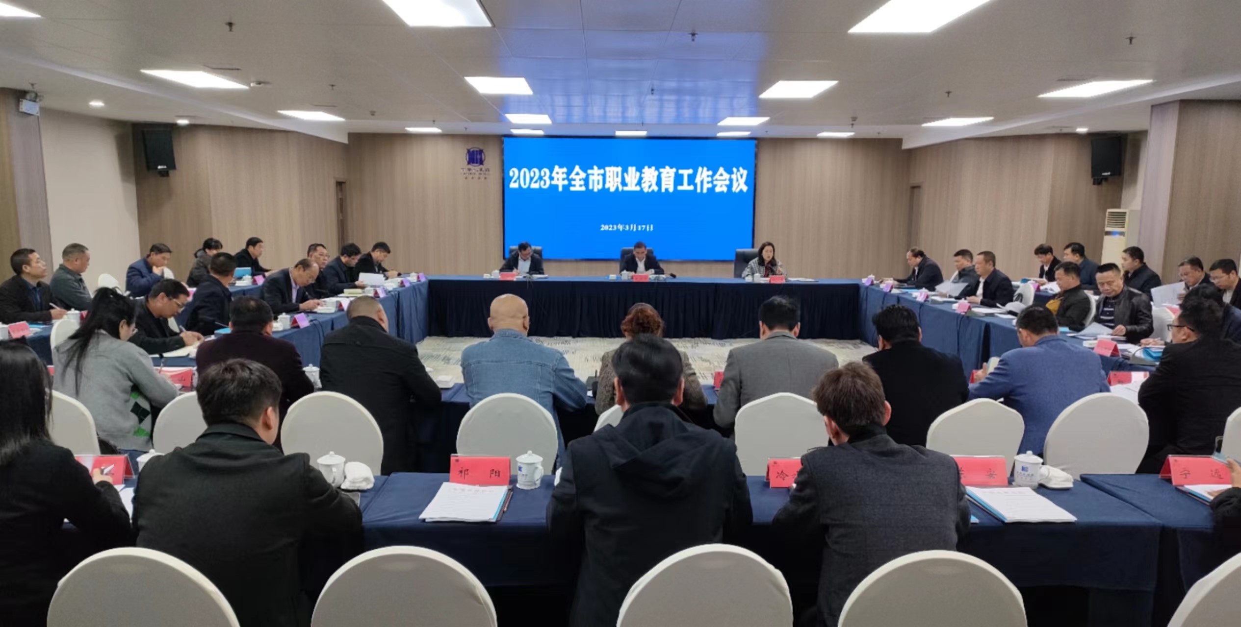 永州市召开2023年全市职业教育工作会议