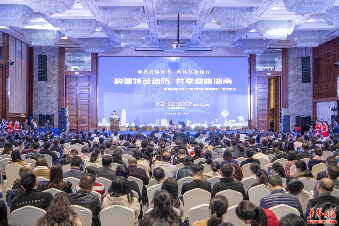 湖南举办首个全省结核病防治历史成就展