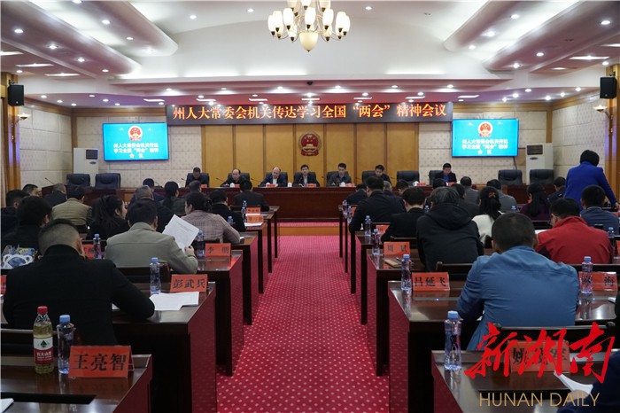湖南日报丨“此次参会让我深刻感受到了全过程人民民主”——全国人大常委会委员、湘西民族职业技术学院副教授江天亮宣讲全国两会精神