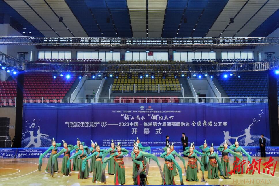 2000余名运动员同台竞技 2023年第六届湘鄂赣黔边全国舞蹈公开赛在临湘开幕