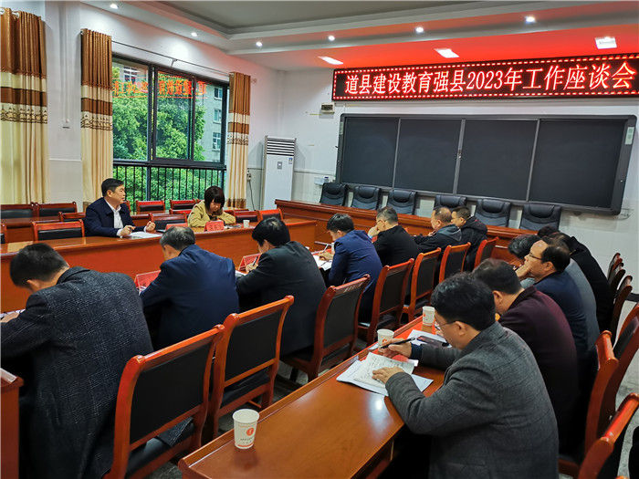 要闻｜道县：矢志不渝 坚定不移建设教育强县