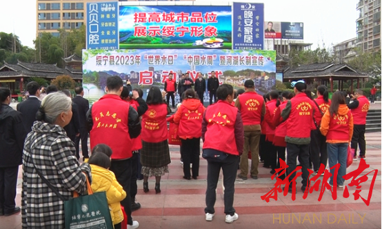 绥宁县开展节水护水宣传