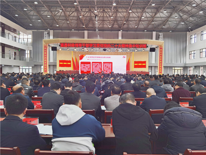 要闻｜道县科级领导干部学习贯彻党的二十大精神集中轮训班开班