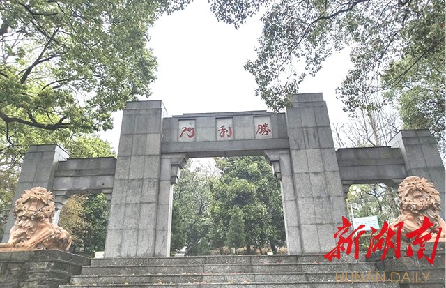 湘西剿匪烈士纪念园胜利门。杨国胜 摄影 湘西剿匪烈士纪念园胜利门。杨国胜 摄影
