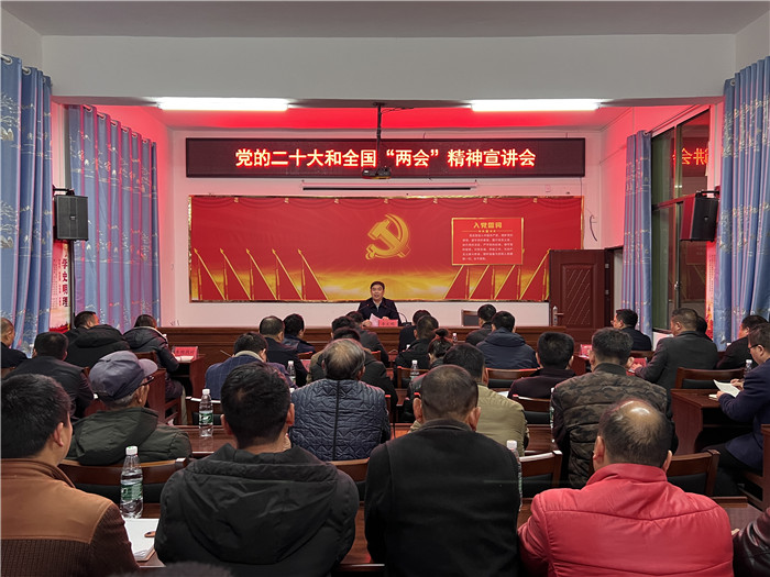 要闻｜李天明宣讲党的二十大和全国“两会”精神