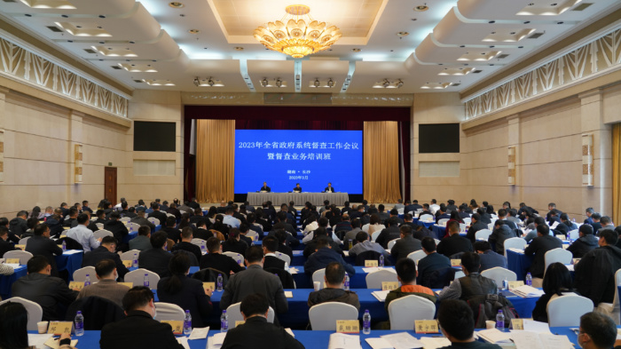 2023年全省政府系统督查工作会议暨督查业务培训班举行  毛伟明作出批示