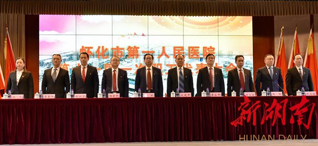 怀化市第一人民医院领导班子合影 怀化市第一人民医院领导班子合影