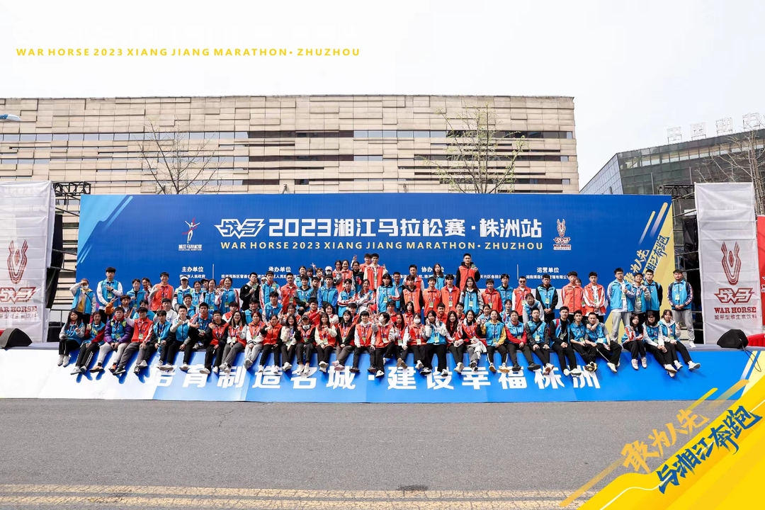 三千余名跑者共赴春之约！ “战马”2023湘江马拉松赛·株洲站活力开跑