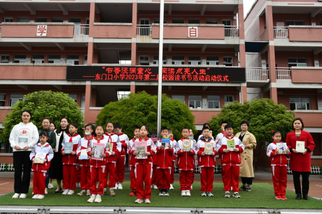 芷江东门口小学举行“全民阅读，从我做起”读书工程启动仪式