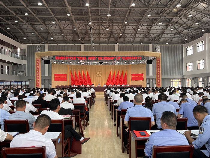 要闻｜道县：总结成绩表彰先进 高效推进当前重点工作