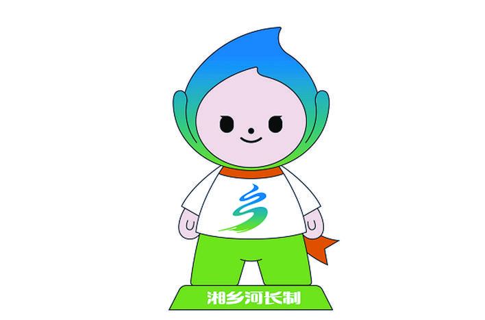 湖南首个县级河长制logo和形象宝宝河小星在湘乡亮相