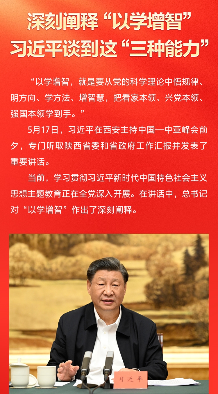 湖南省学习贯彻习近平新时代中国特色社会主义思想主题教育官方网站
