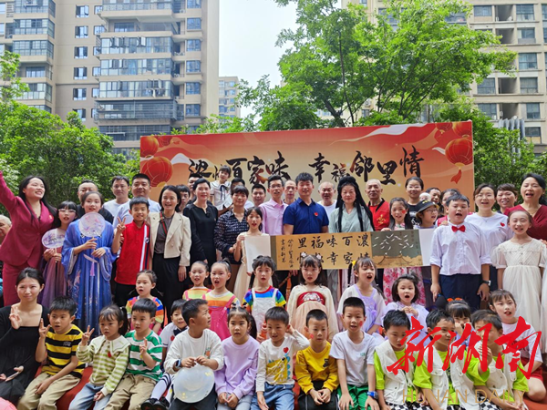 浓情百家味 幸福邻里情