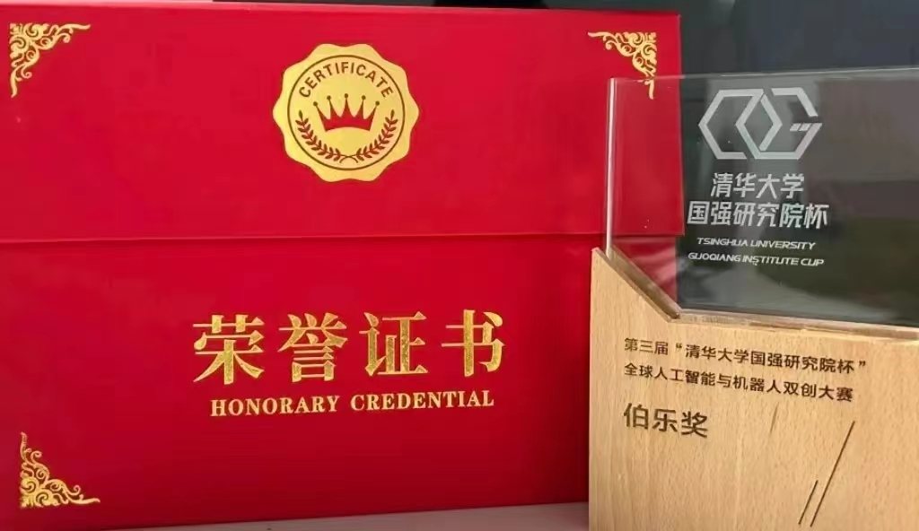 湘江智谷获清华大学国强研究院杯双创大赛“伯乐奖”