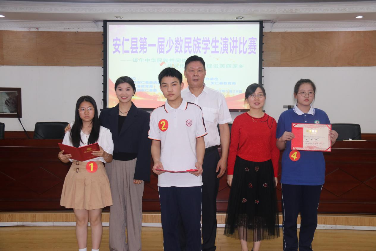 安仁县举办第一届少数民族学生演讲比赛