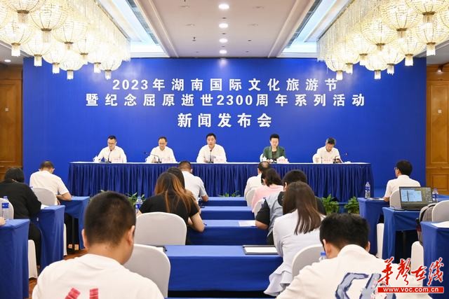 2023年湖南国际文化旅游节将于6月20日在岳阳汨罗开幕