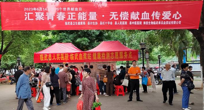 世界献血者日：临武县举办“汇聚青春正能量·无偿献血传爱心”主题宣传服务活动 - 乡村动态 - 乡村振兴 - 华声在线