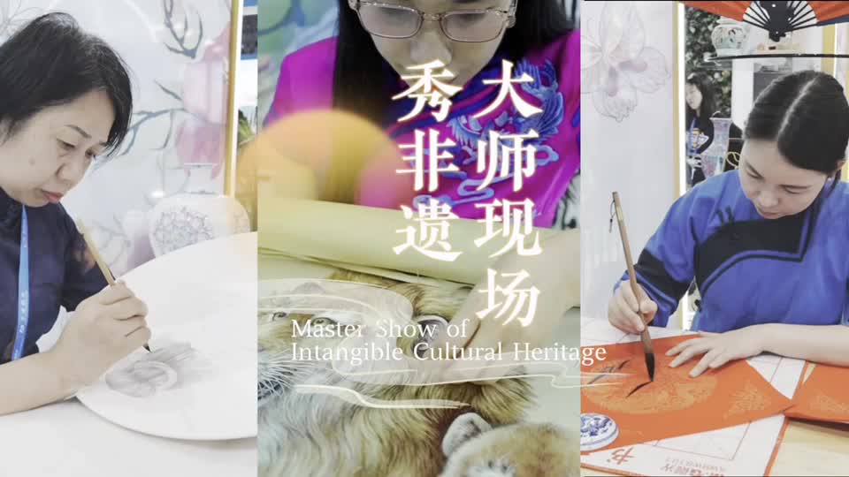 探访中非妇女创新创业成果展vlog2: 非遗大师现场秀”绝技”