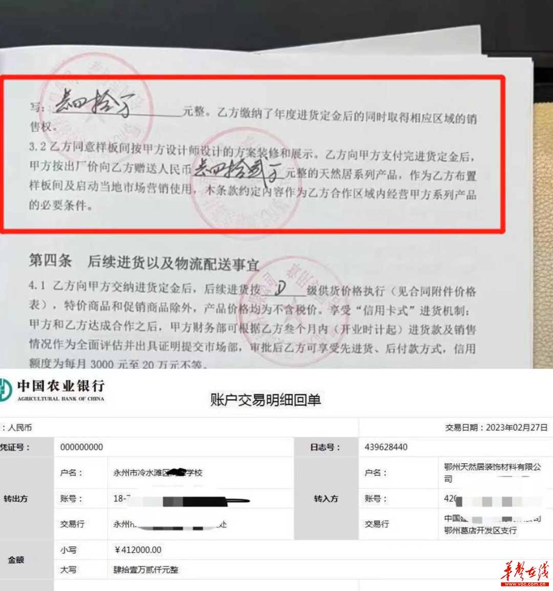 吉祥坊中国装修货款变进货定金 男子花40万装修需订370万货才能返本(图1)