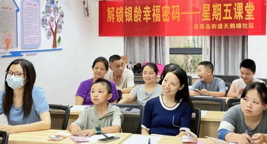 天鹅塘社区:做好隔代教育 关注孩子健康成长 - 乡村动态 - 乡村振兴 - 华声在线