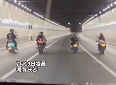 4台摩托车隧道内并行拍视频 长沙交警：罚！