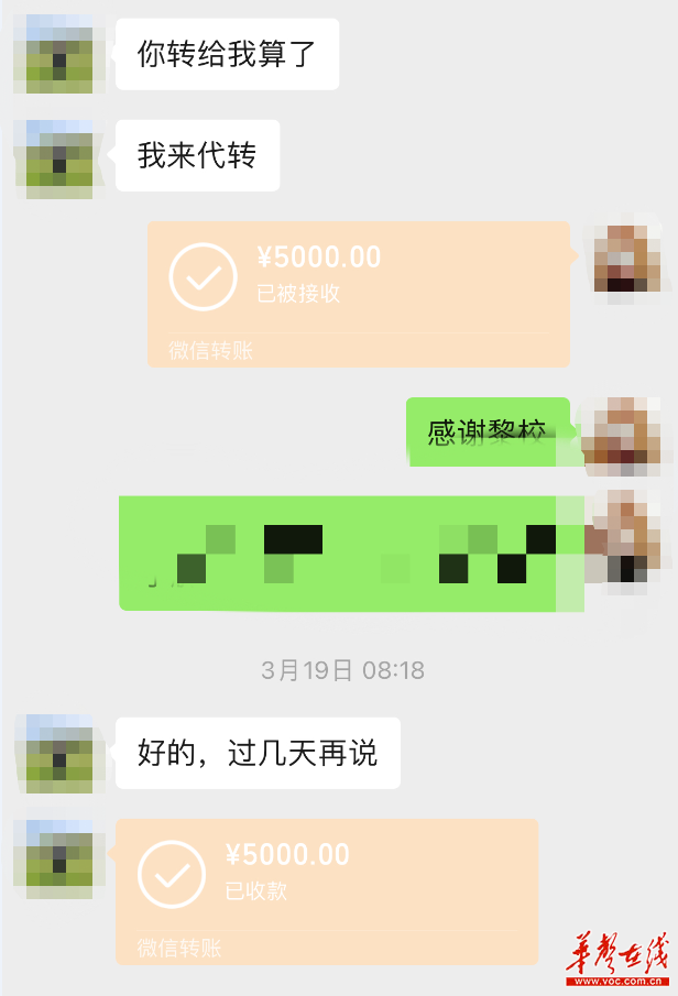 5000块转账截图图片