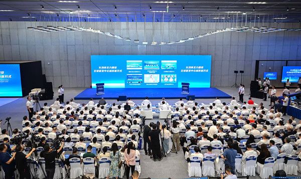 长沙市全力建设全球研发中心城市首开式举行