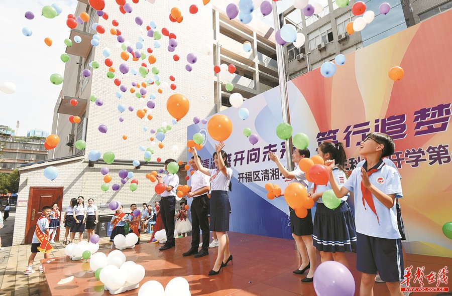 开学第一天 - 焦点图 - 湖南在线 - 华声在线