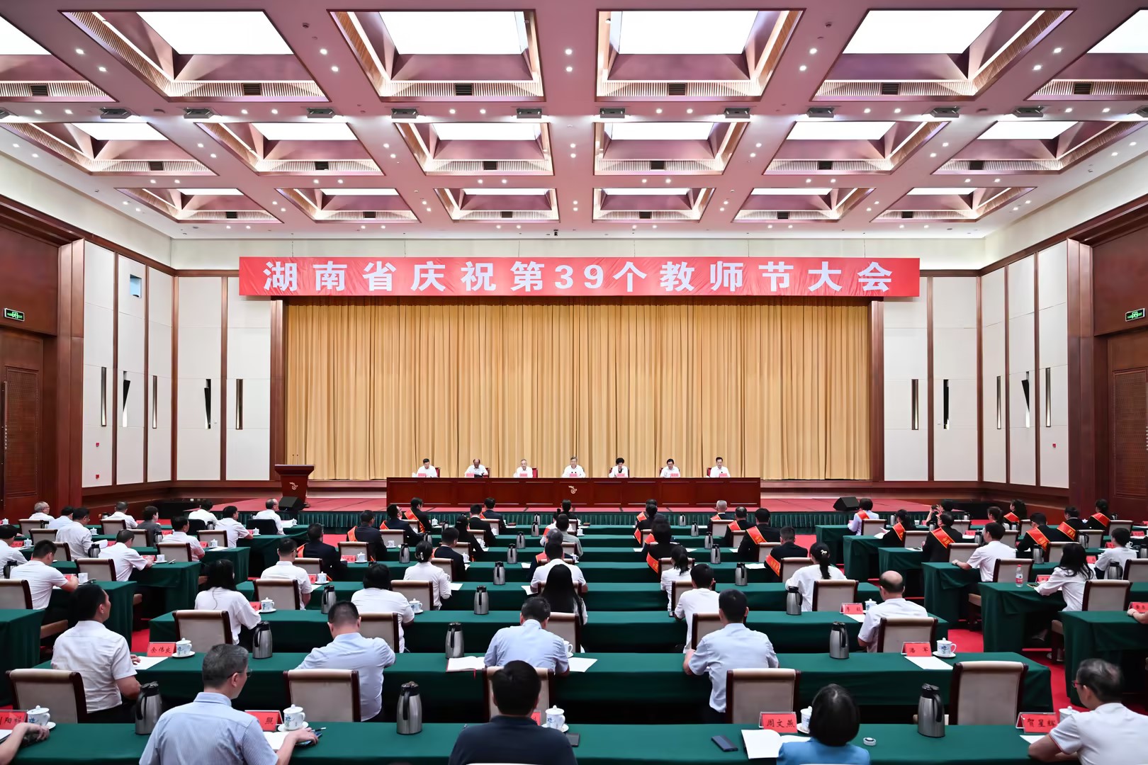 湖南省庆祝第39个教师节大会在长沙举行 沈晓明会见优秀教师代表 李殿勋出席