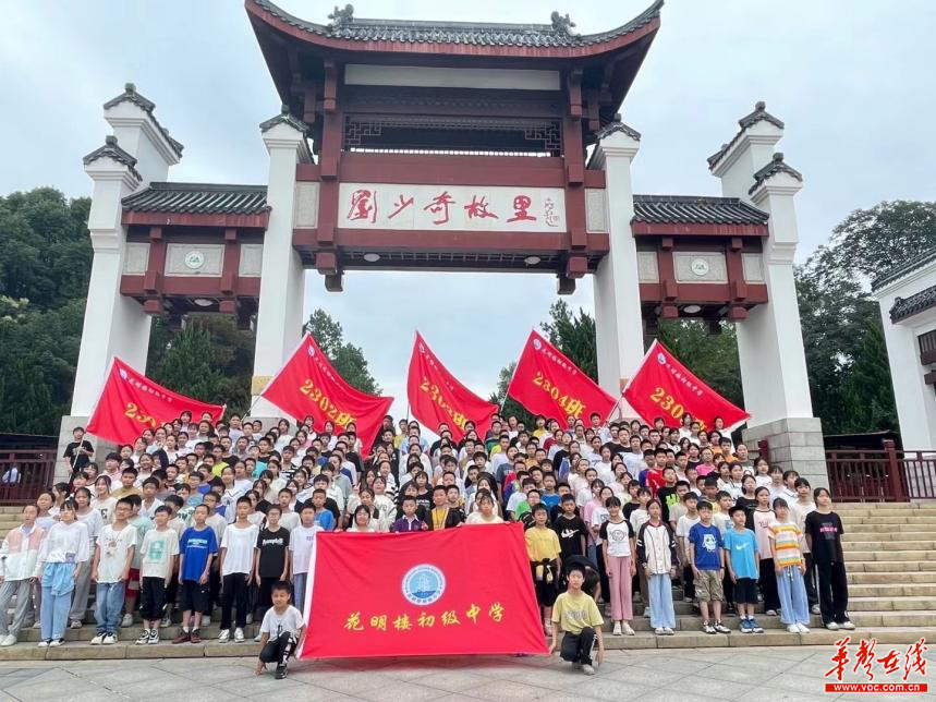 宁乡市花明楼中学开展新生入学教育 - 新闻 - 湖南在线 - 华声在线