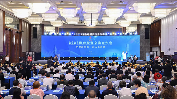 2023湘台经贸交流合作会在长沙开幕
